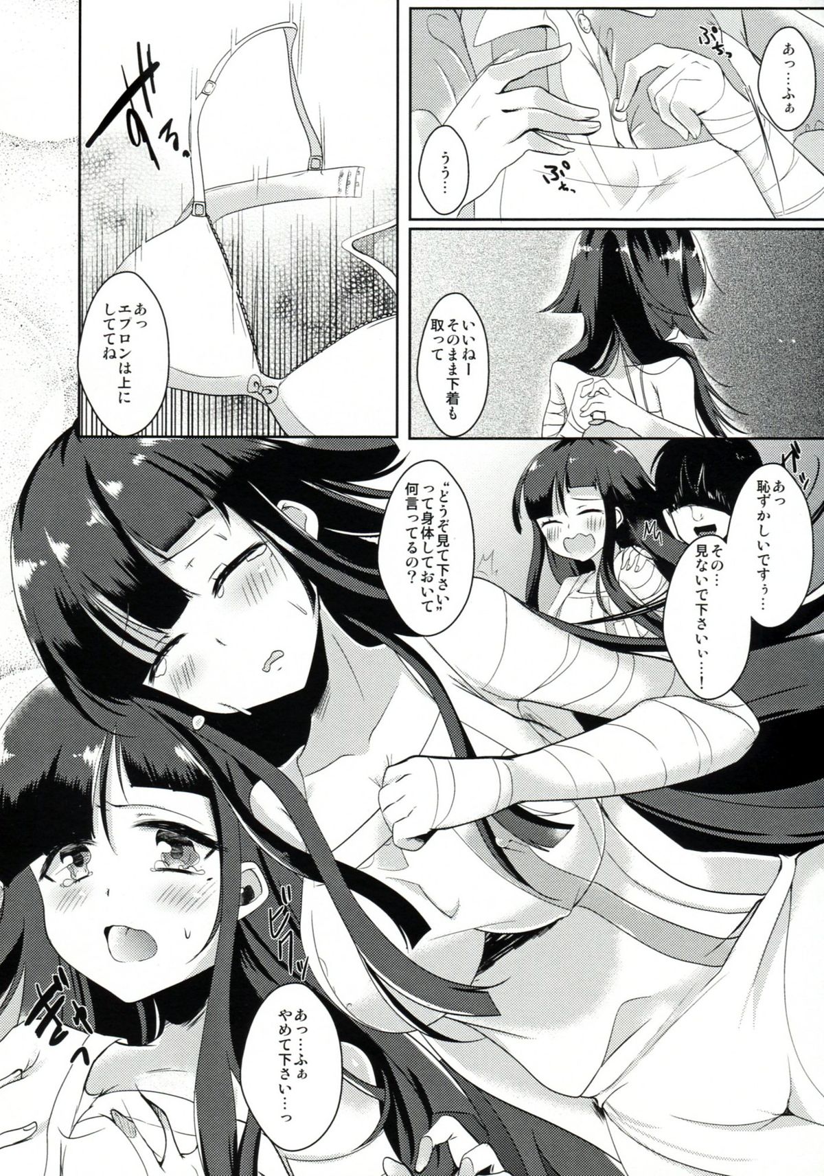 Gakkyuu Kangoku page 6 full