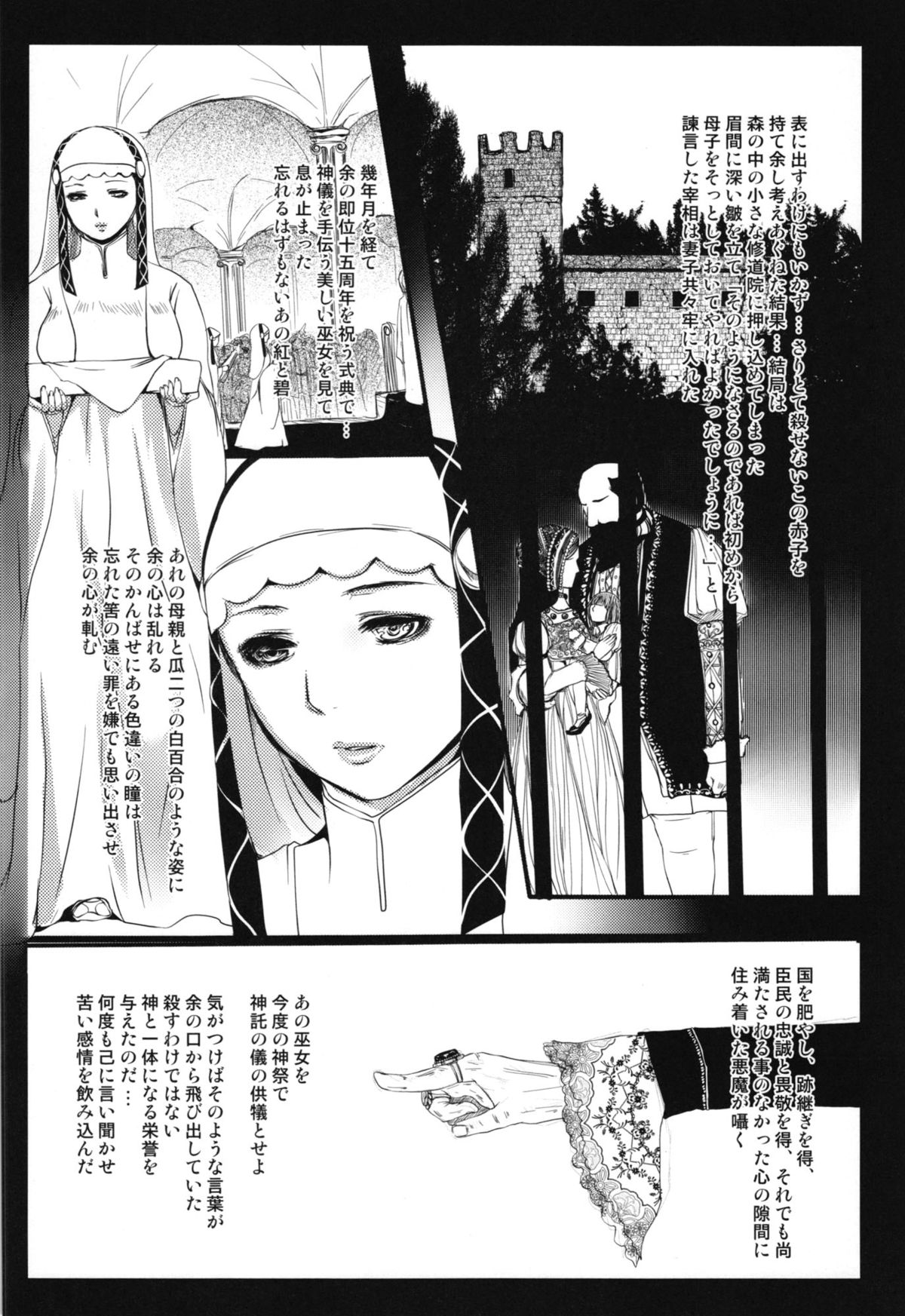 Nie page 6 full