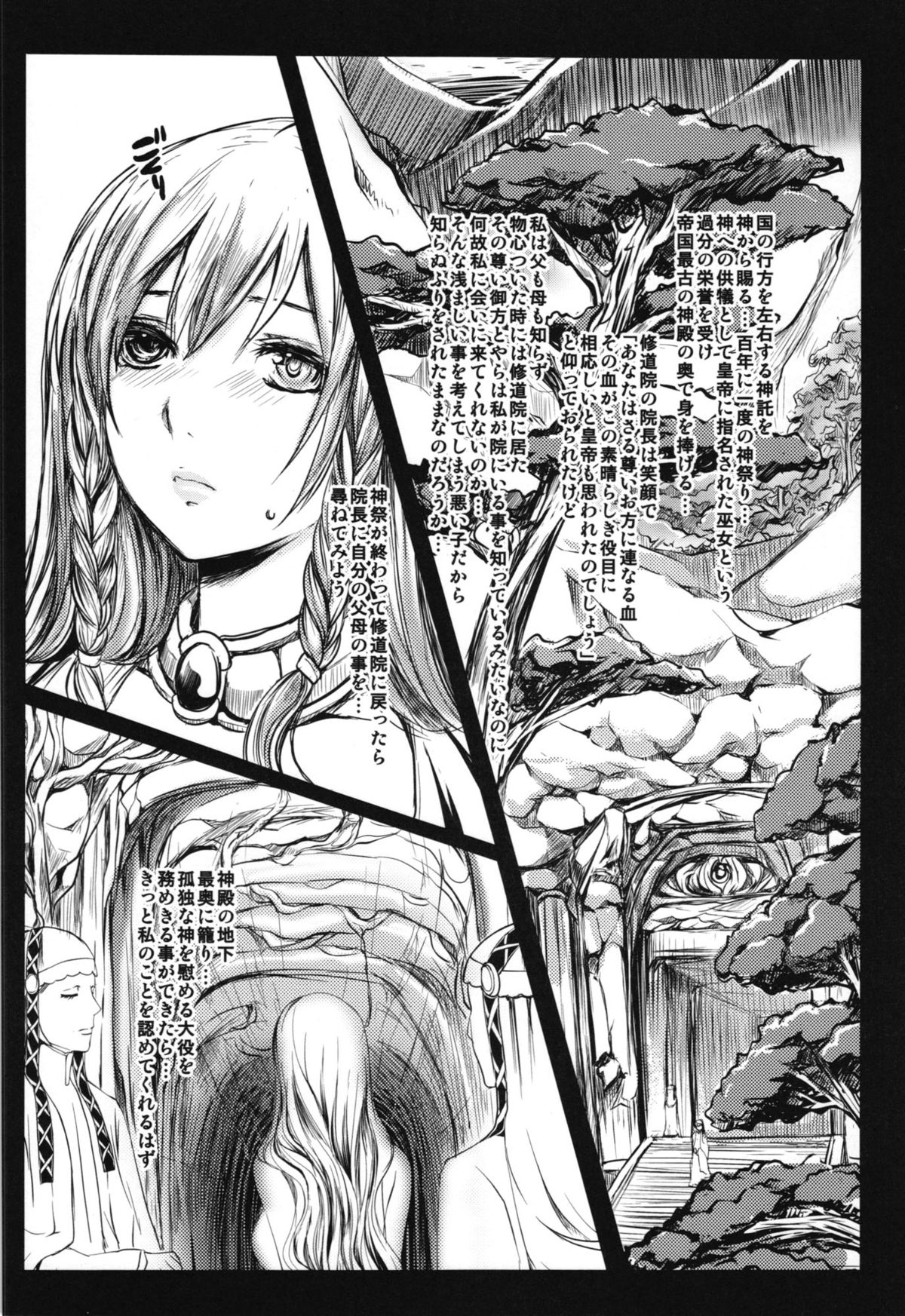 Nie page 8 full