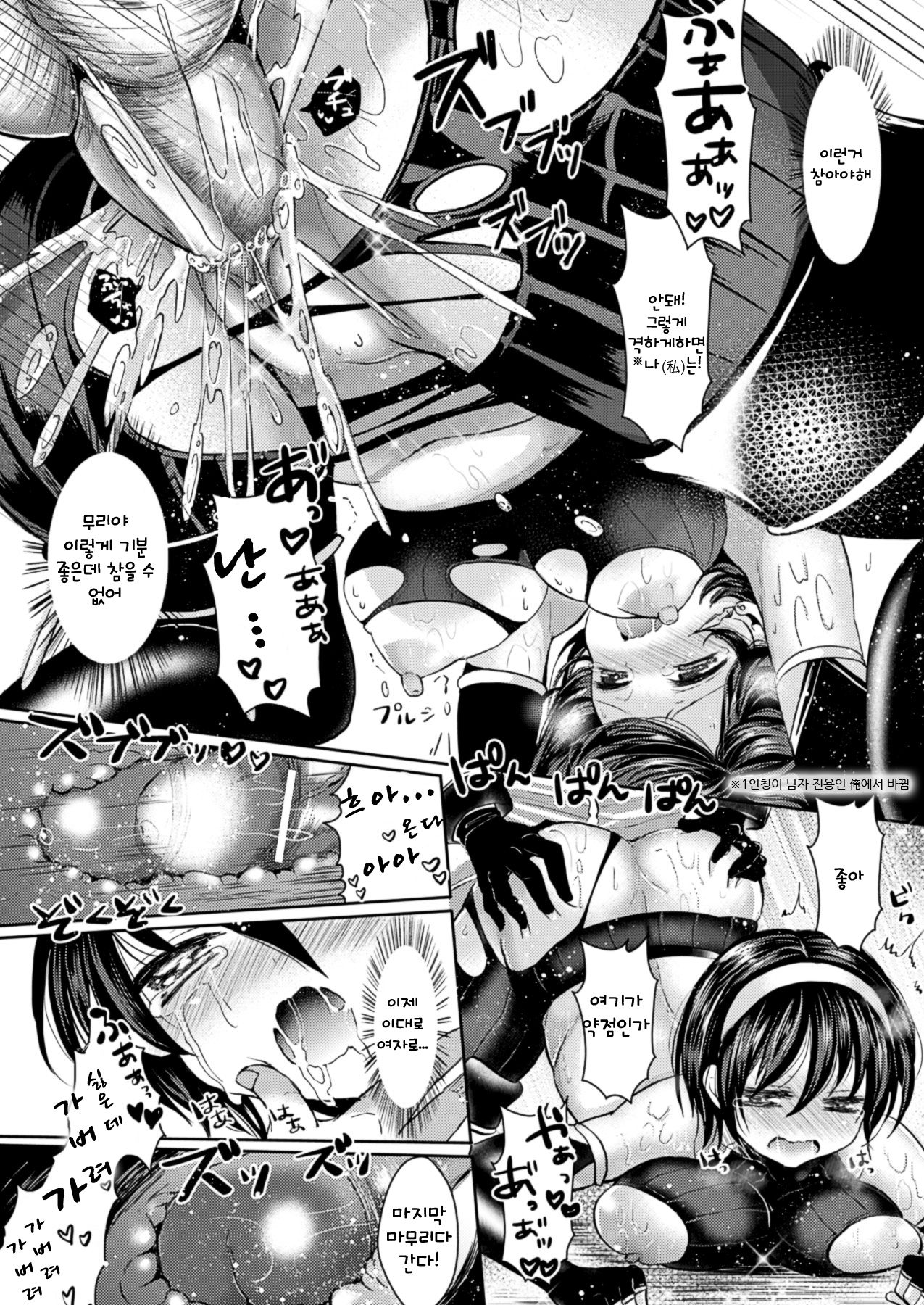 Kanojo e Class Change page 10 full