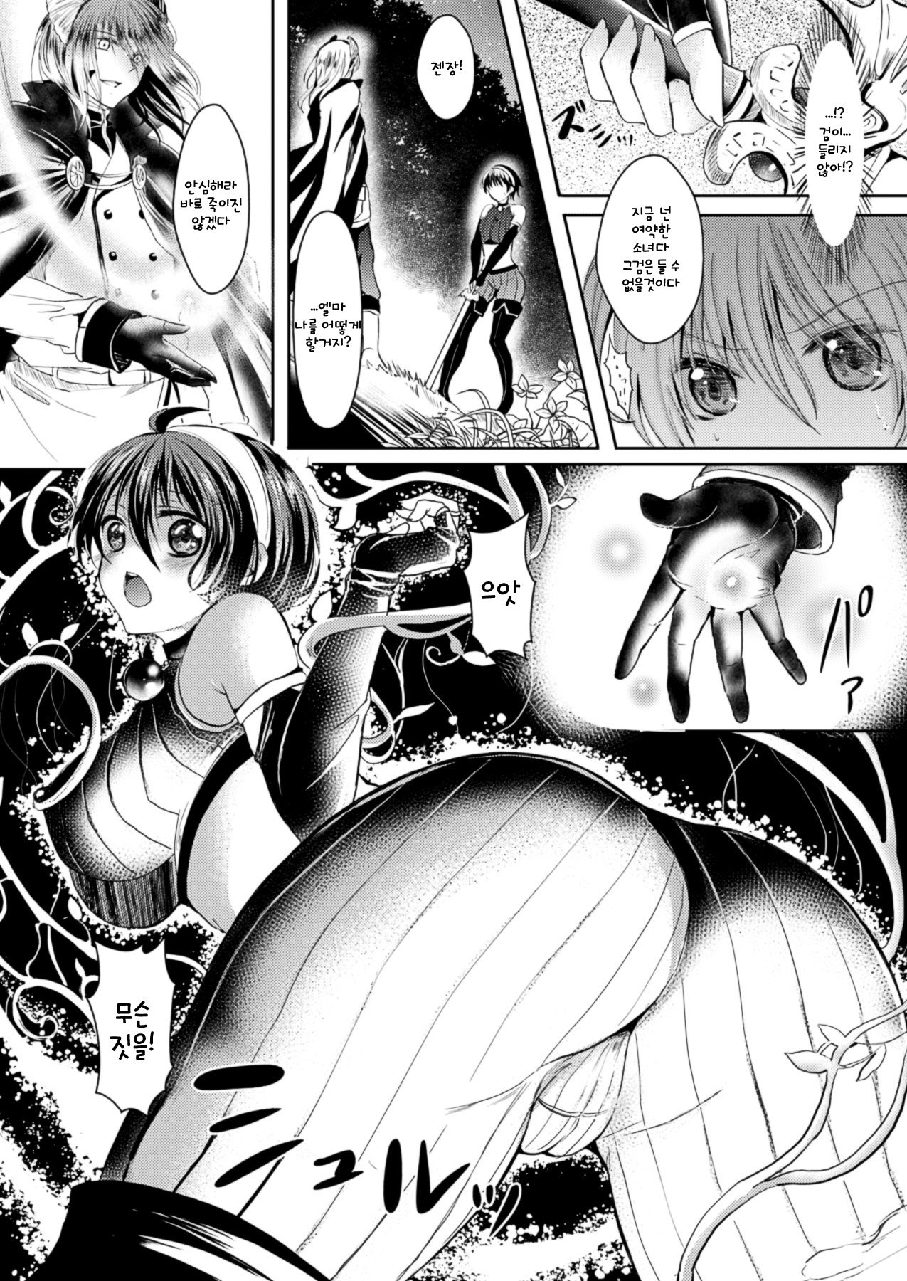 Kanojo e Class Change page 4 full
