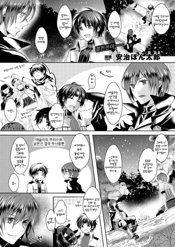 Kanojo e Class Change cover