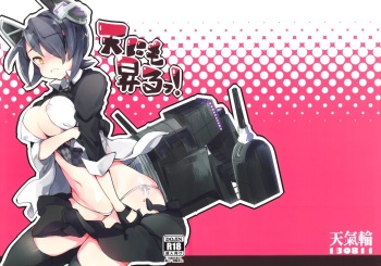 Ten nimo Noboru! cover