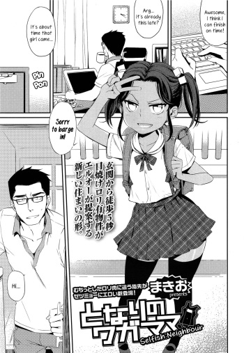 Tonari no Wagamama | Selfish Neighbour cover