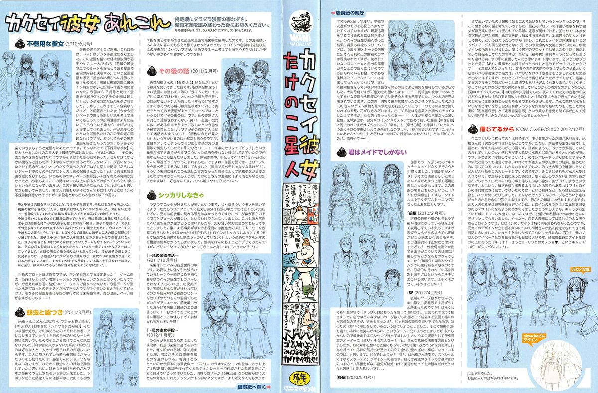 Kakusei Kanojo page 7 full