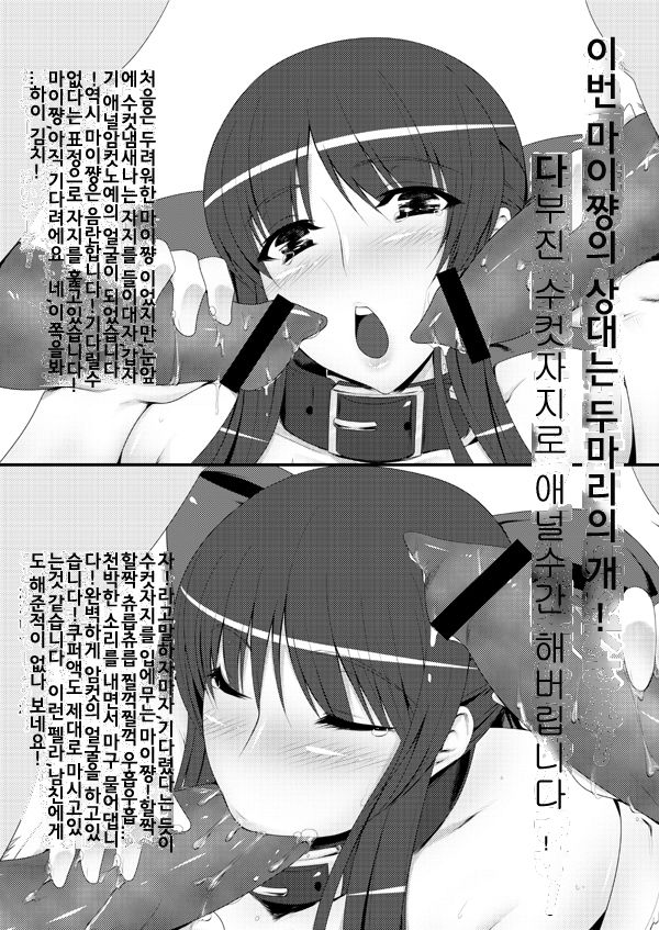 Anal Mai Bangaihen | 애널 마이 번외편 page 5 full