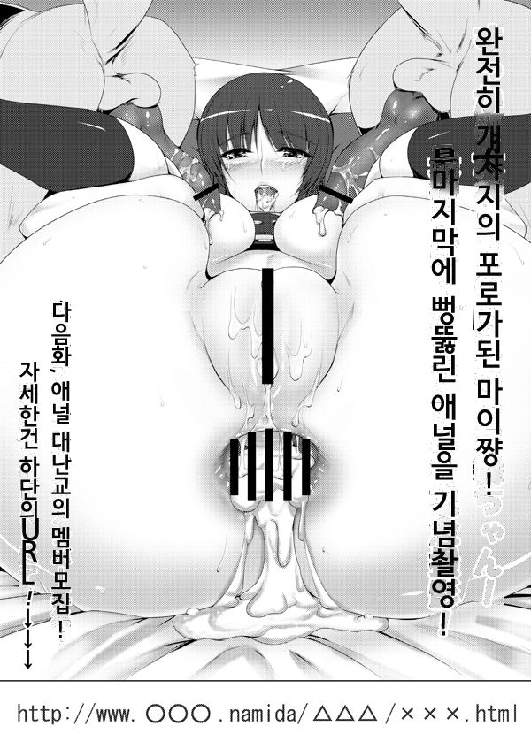 Anal Mai Bangaihen | 애널 마이 번외편 page 7 full