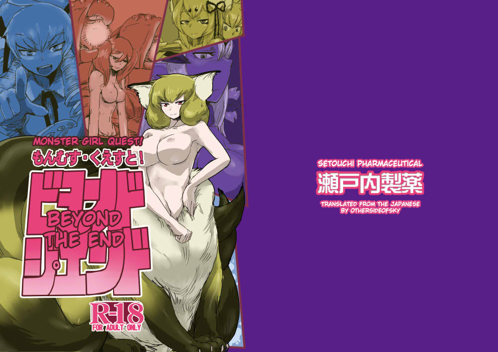Mon Musu Quest! Beyond The End page 1 full