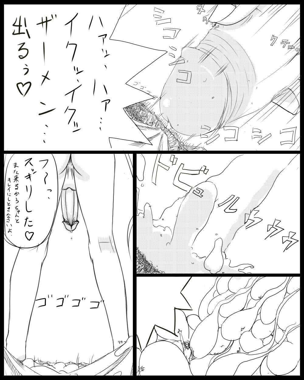 giantess futanari page 6 full