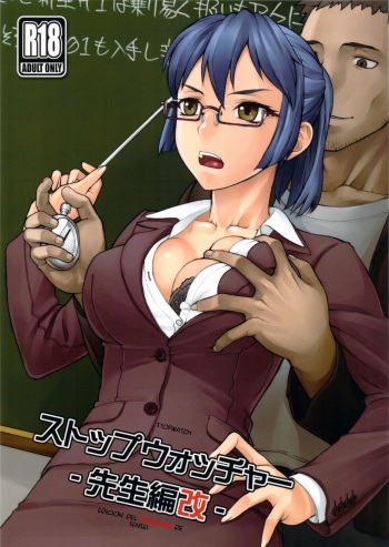 Stopwatcher -Sensei Hen Kai- | Descanso de Sensei cover