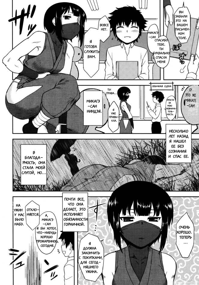 Bokunchi no Mikage-san 1-3 RUS page 2 full