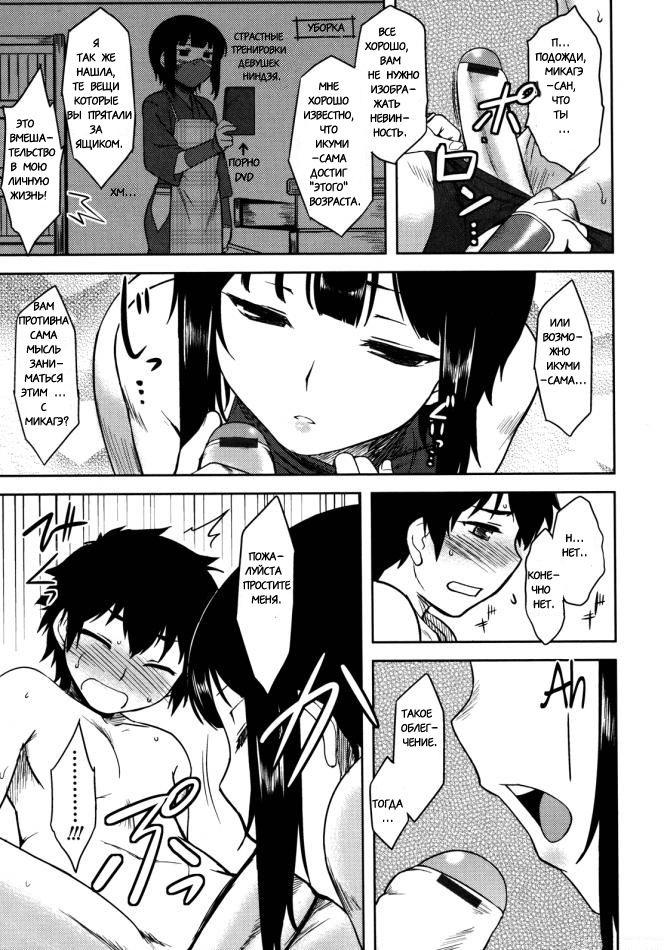 Bokunchi no Mikage-san 1-3 RUS page 7 full