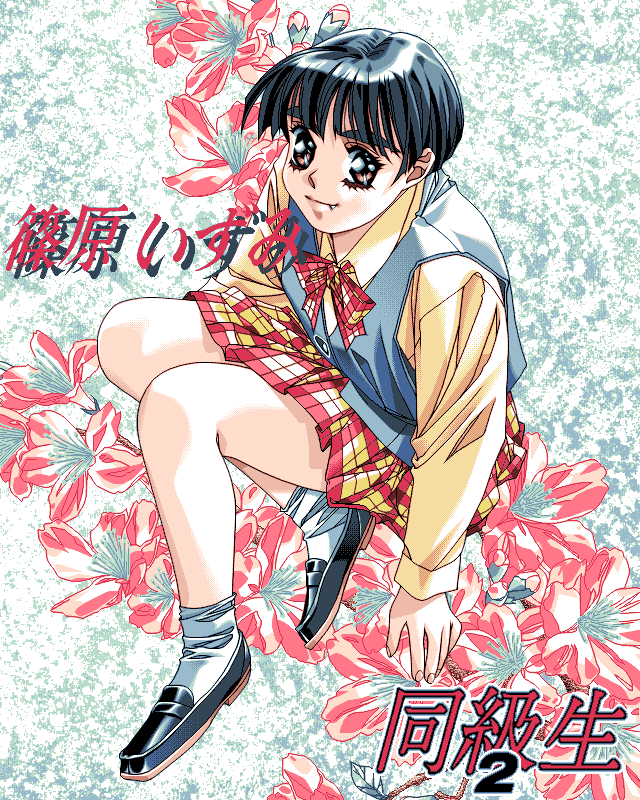 Kakyusei page 10 full