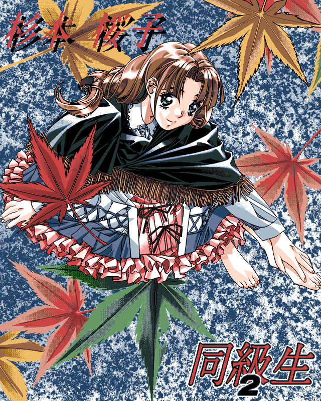 Kakyusei page 6 full