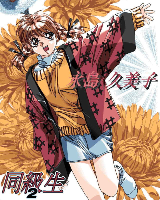 Kakyusei page 7 full