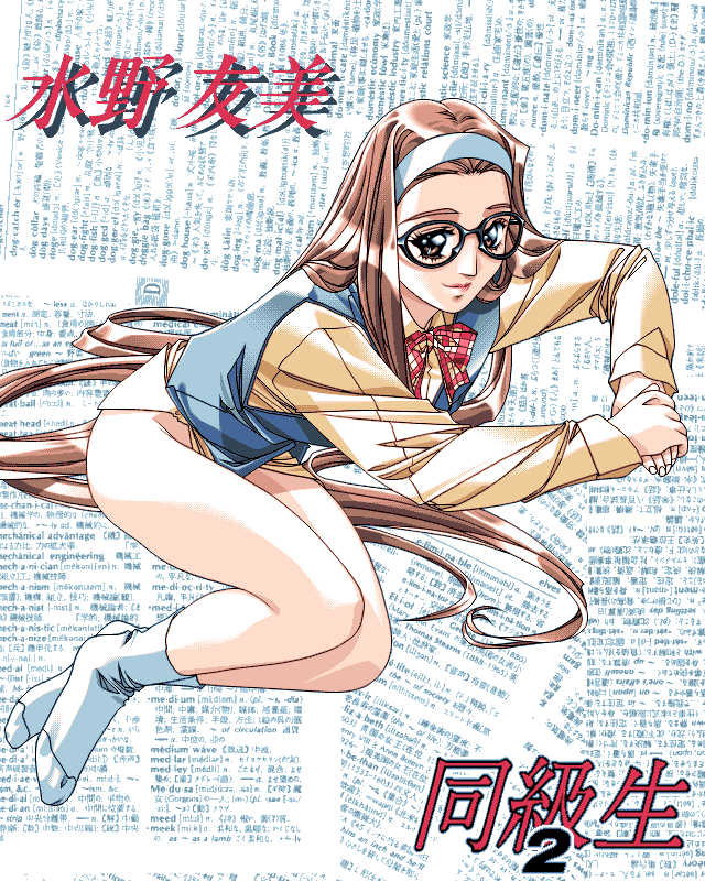 Kakyusei page 8 full