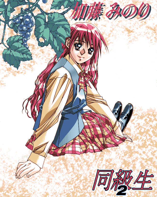 Kakyusei page 9 full