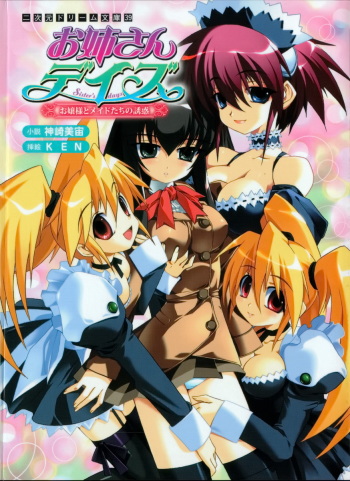 Oneesan Days Ojousama to Maid-tachi no Yuuwaku | Sister's Days cover
