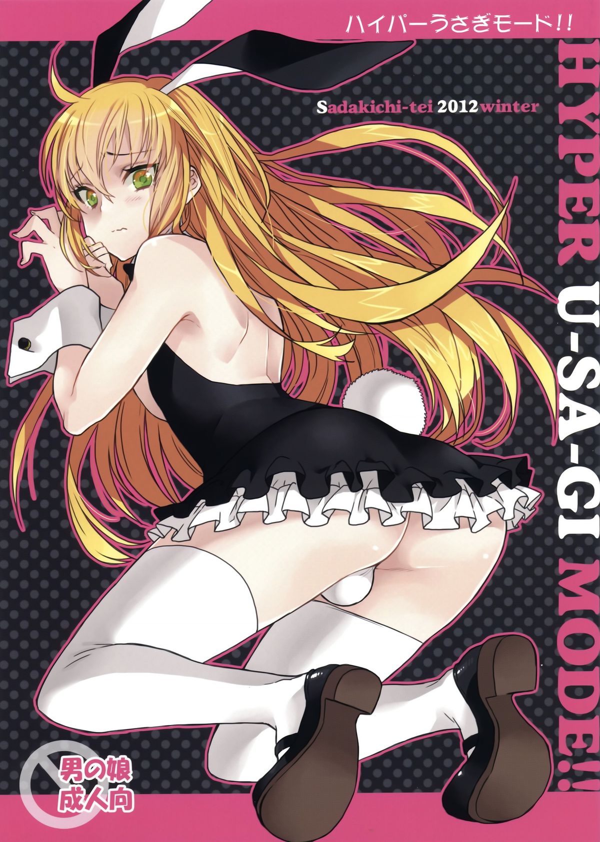 Hyper Usagi Mode!! page 1 full