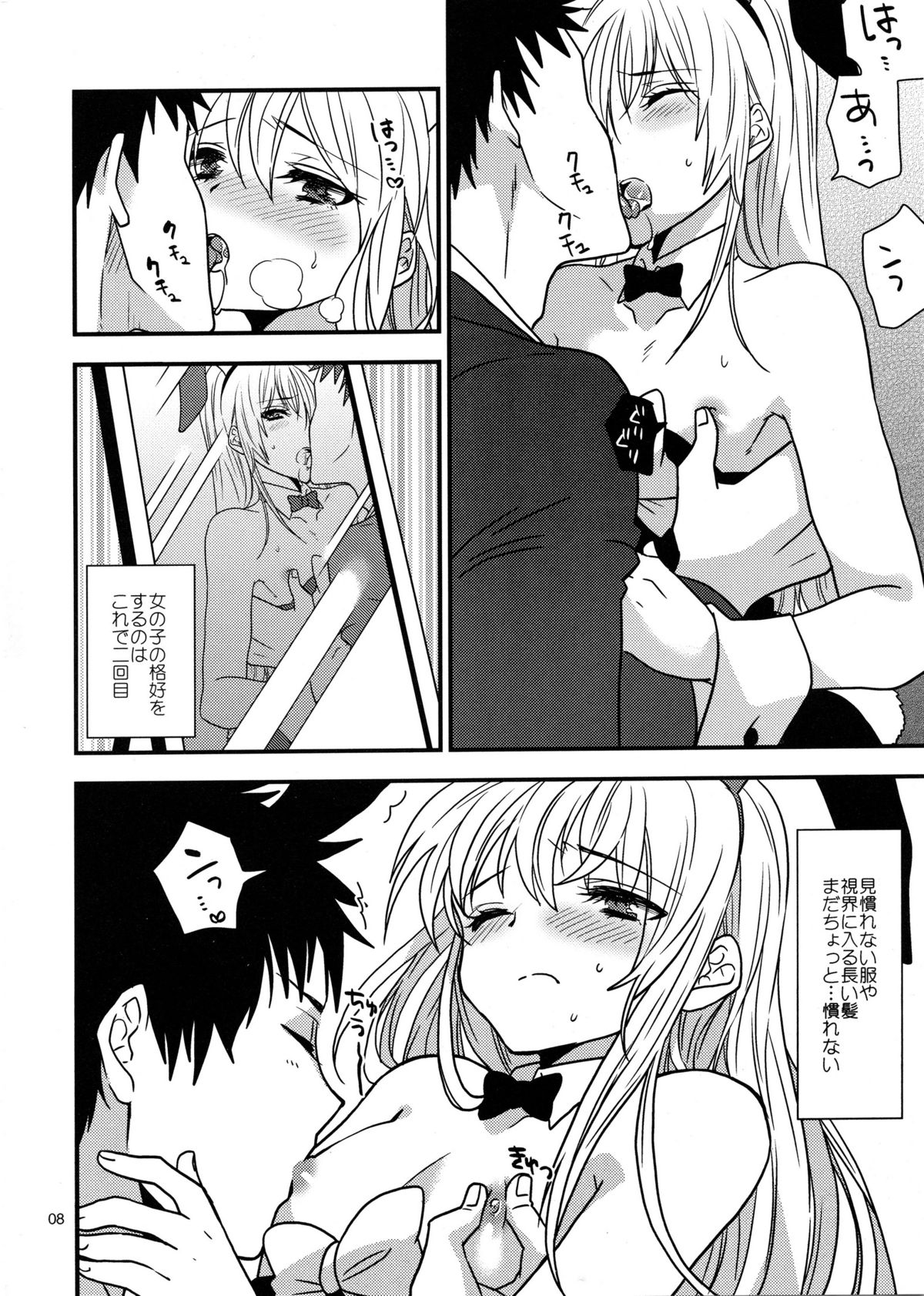 Hyper Usagi Mode!! page 7 full