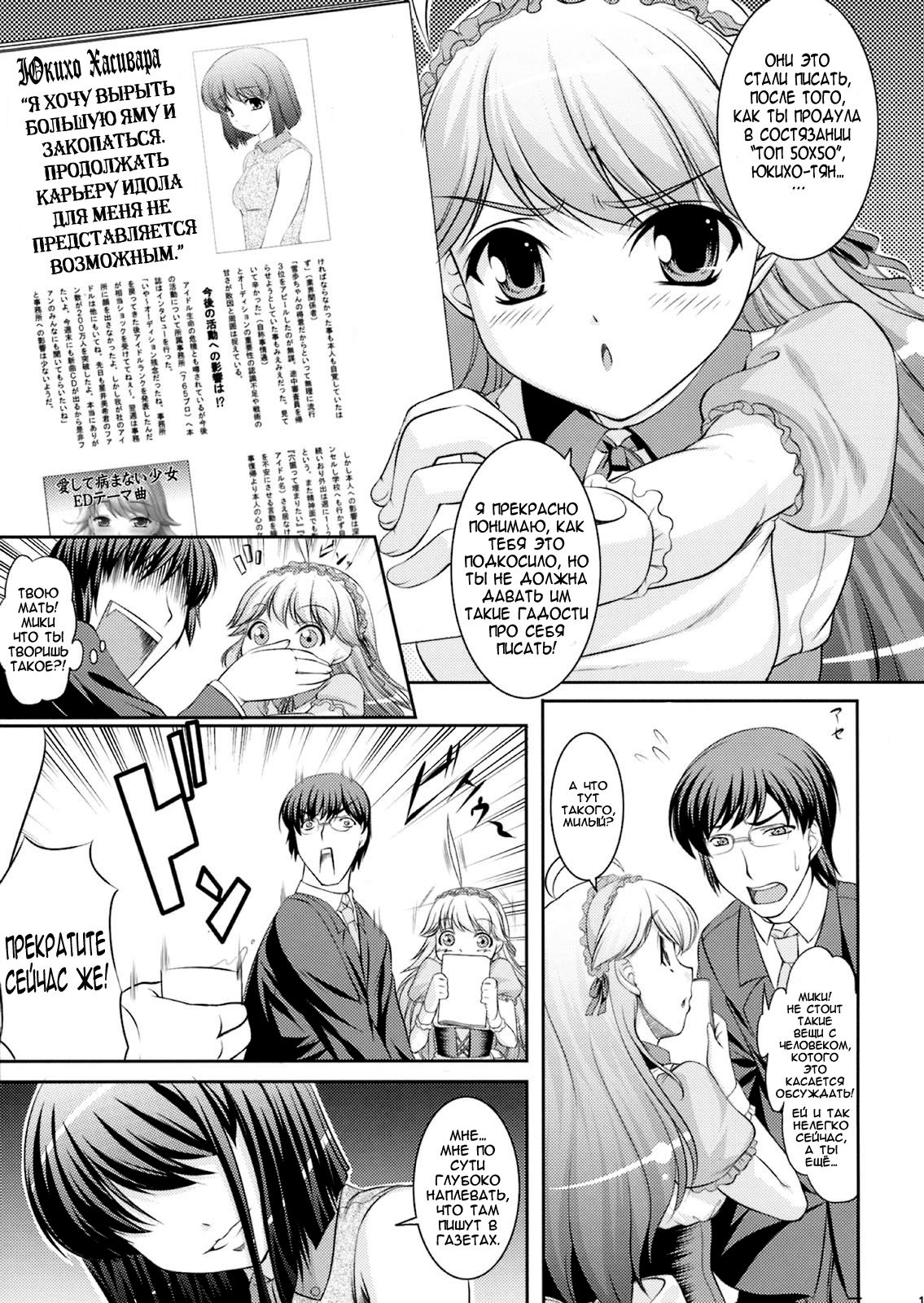 Yukiho no Ocha wa Koi no Aji page 7 full