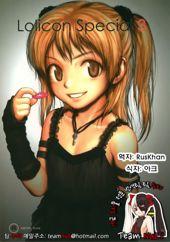 Lolicon Special 3 cover