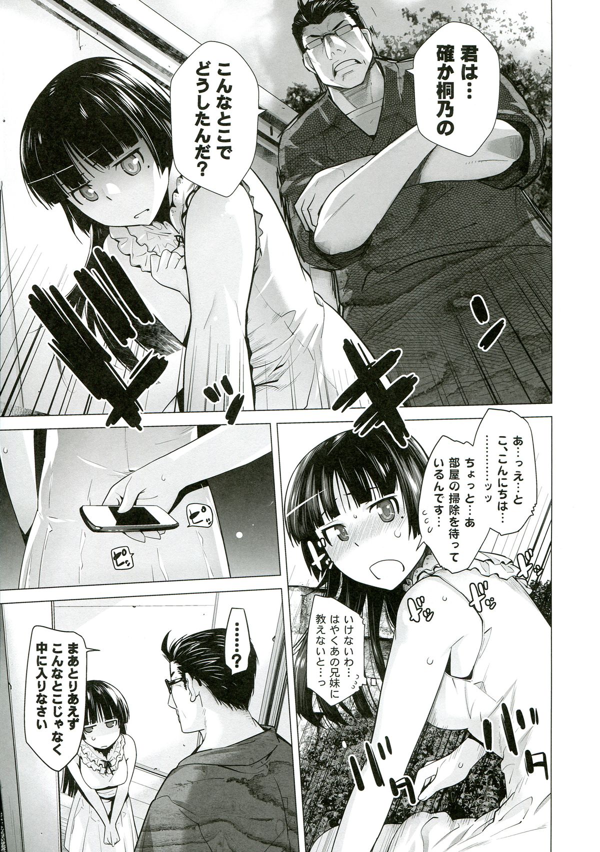 LOVE REPLICA 5 page 6 full