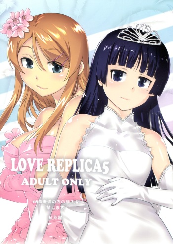 LOVE REPLICA 5 cover