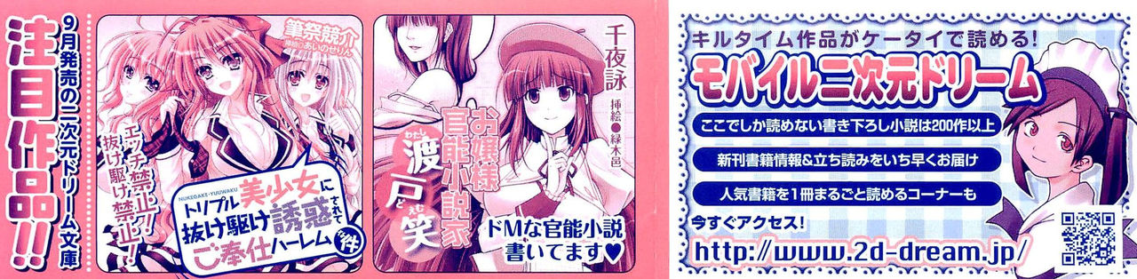 Imouto Eroge - Gimai to Jitsumai mo Kouryaku Kanou? page 4 full