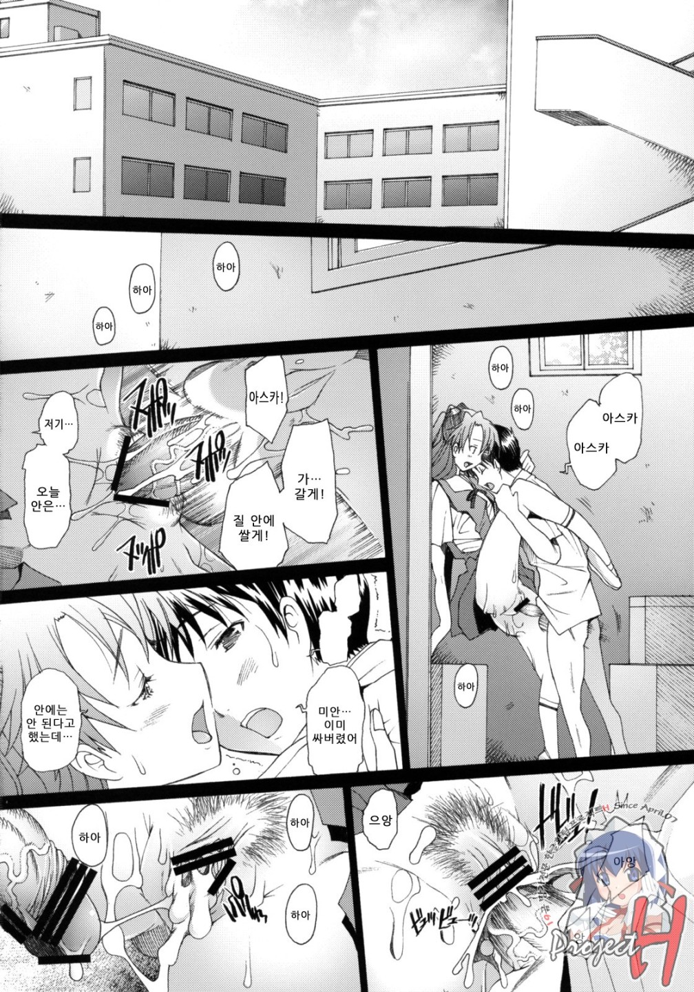Confusion LEVEL A vol.2 page 3 full