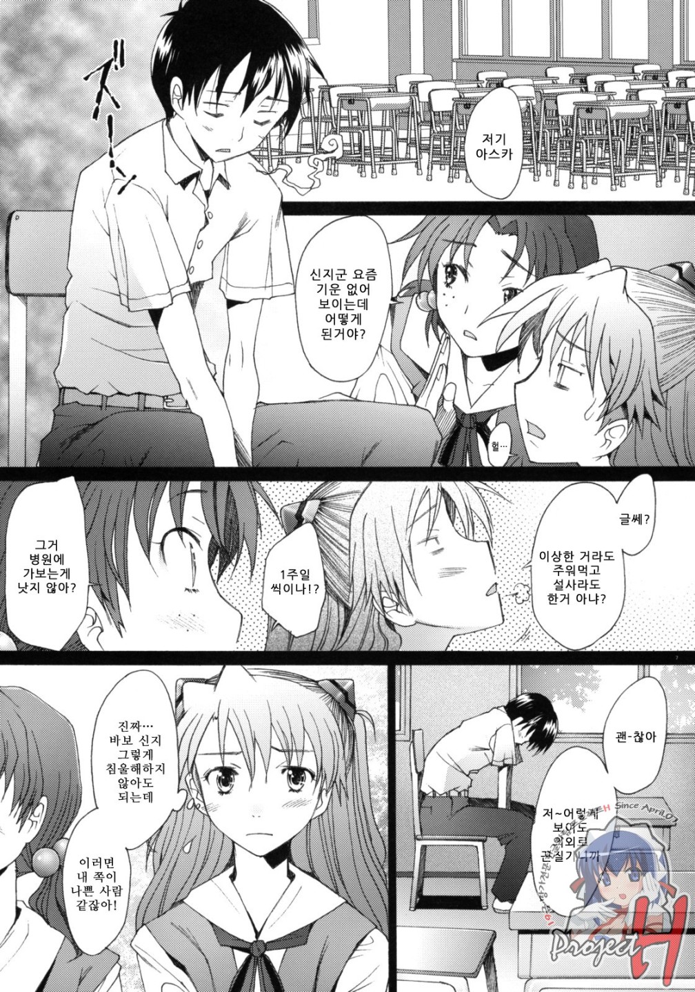 Confusion LEVEL A vol.2 page 6 full