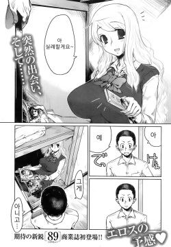 Oshiire Musume