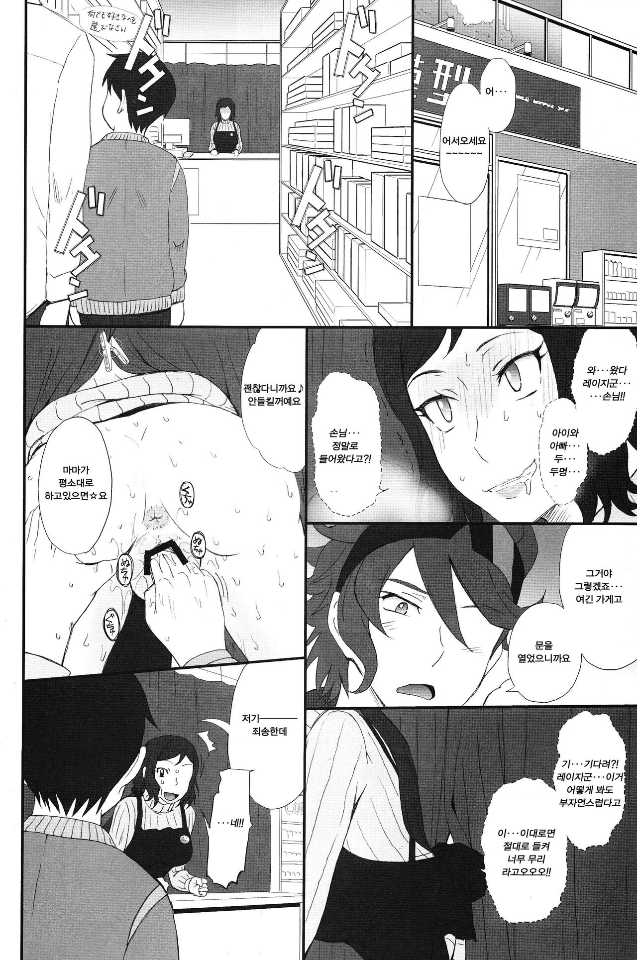 Rinko Ikimasu!! page 9 full
