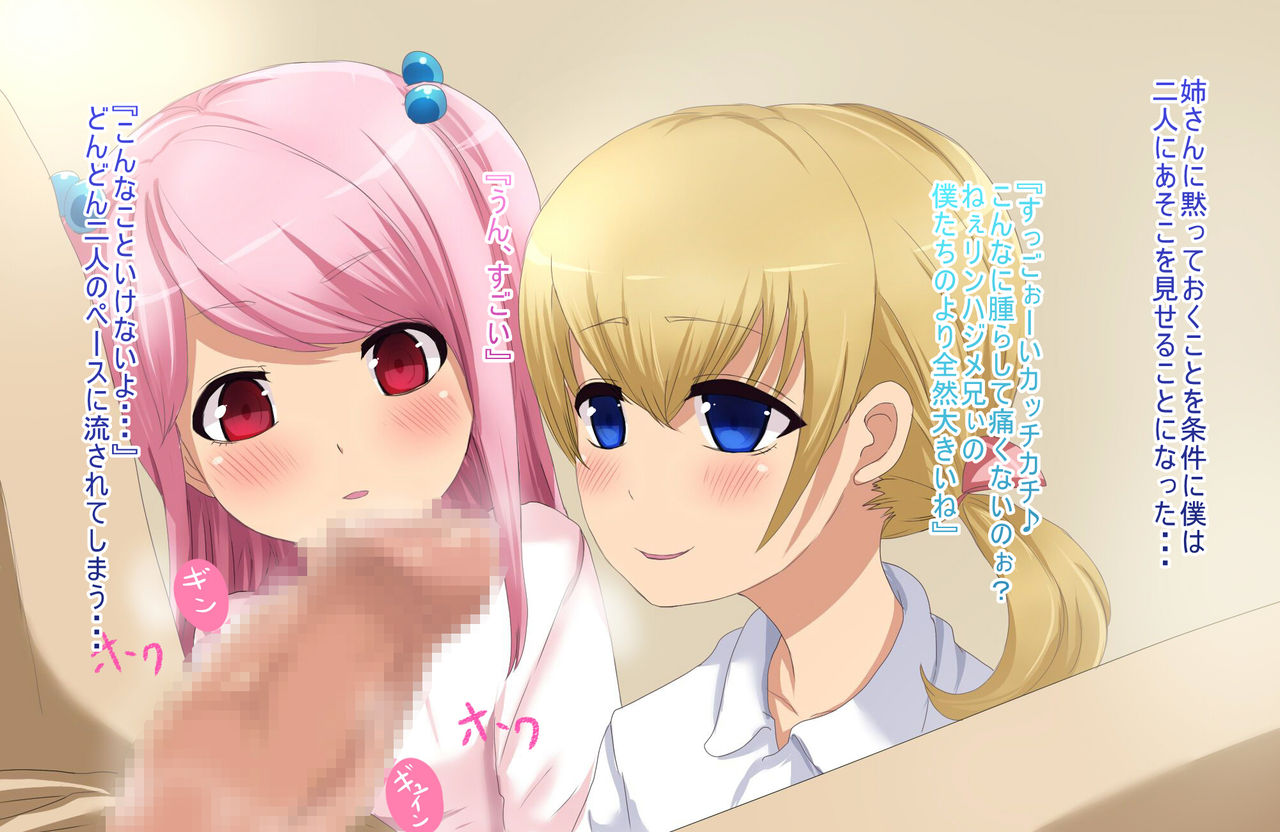 Otokonoko Kyoudai wa H na Koto ni Kyoumishinshin page 9 full