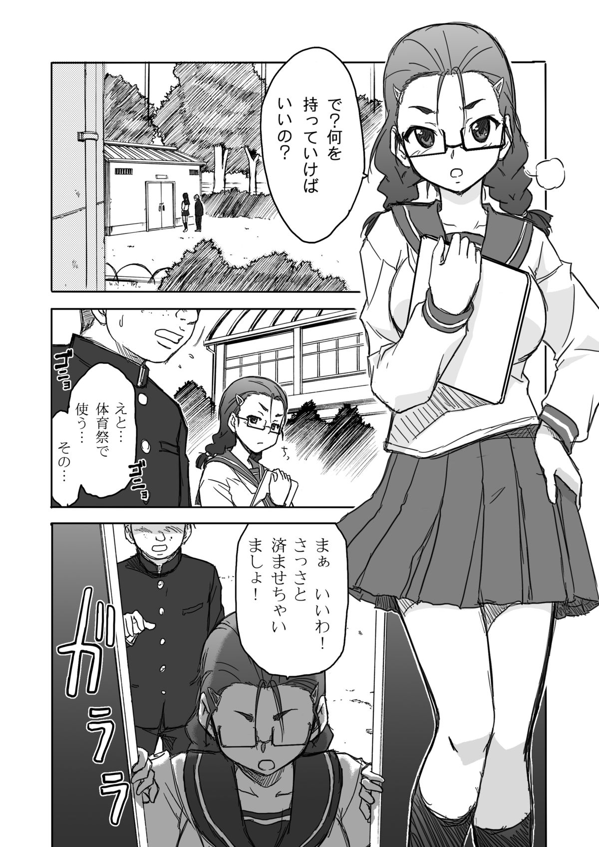 Kimi no Yogoshi kata page 6 full