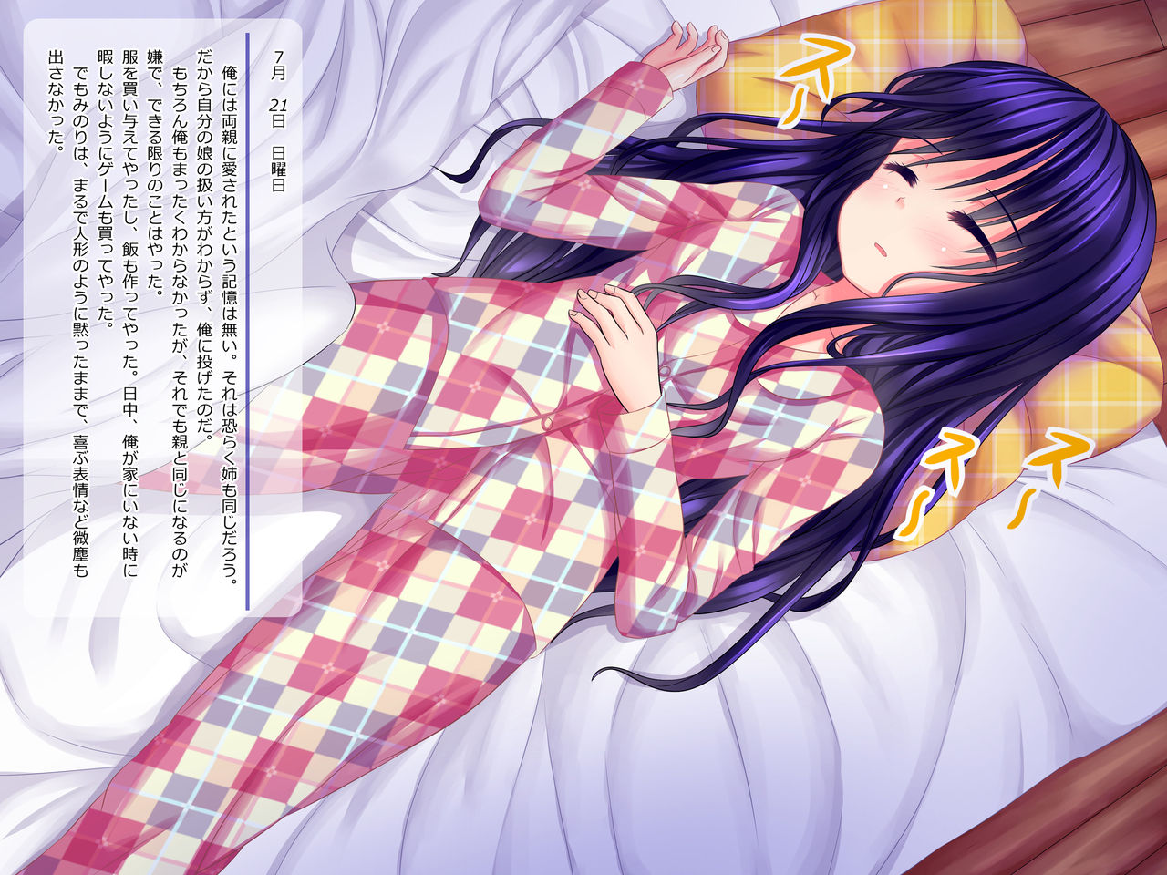 Meikko Minori-chan no Iru Fuukei page 3 full