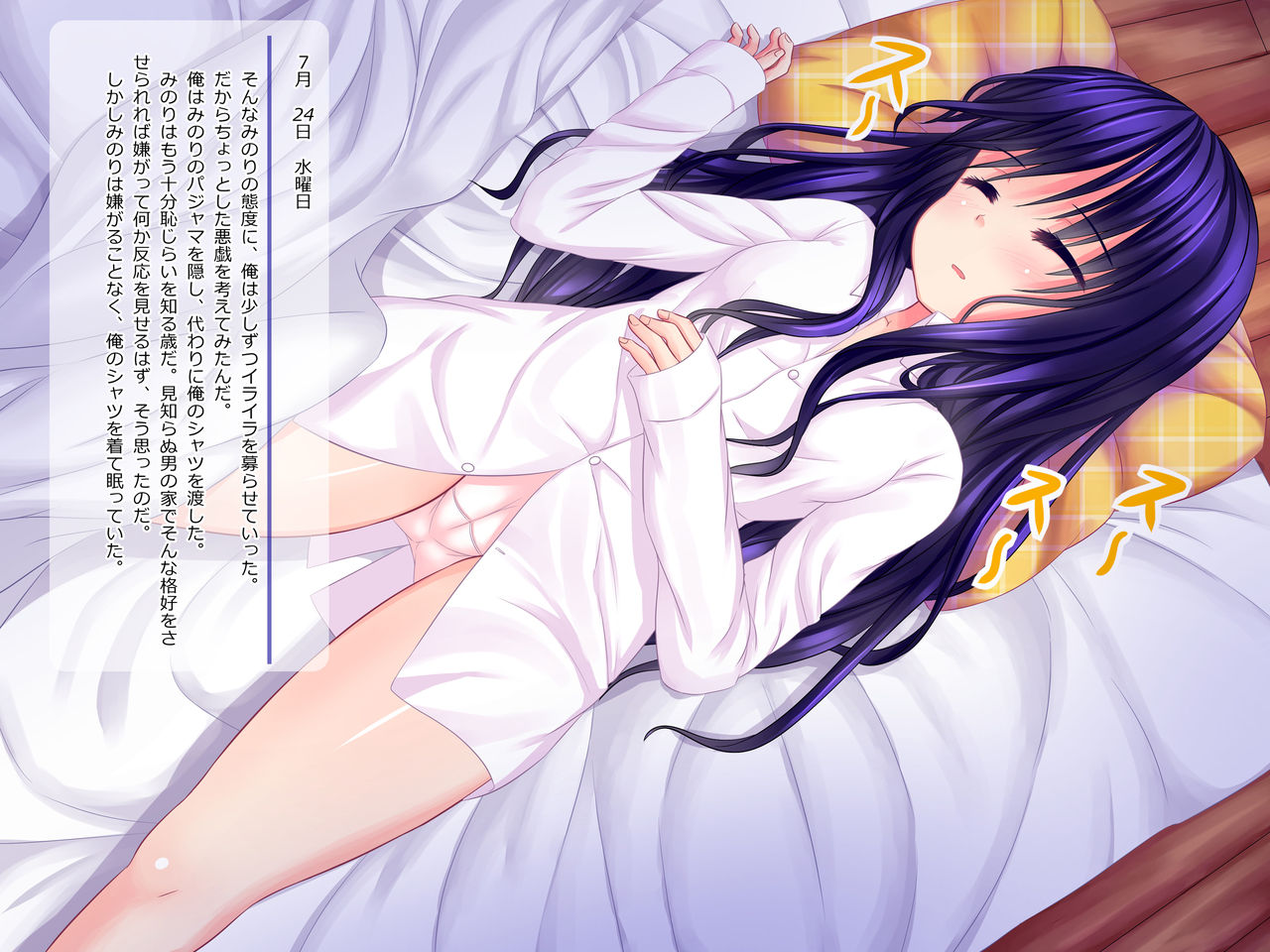 Meikko Minori-chan no Iru Fuukei page 4 full