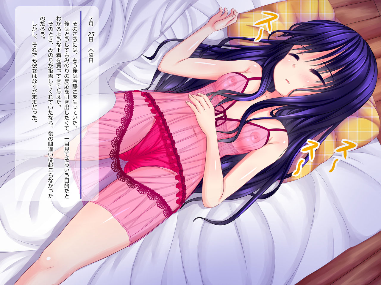 Meikko Minori-chan no Iru Fuukei page 5 full