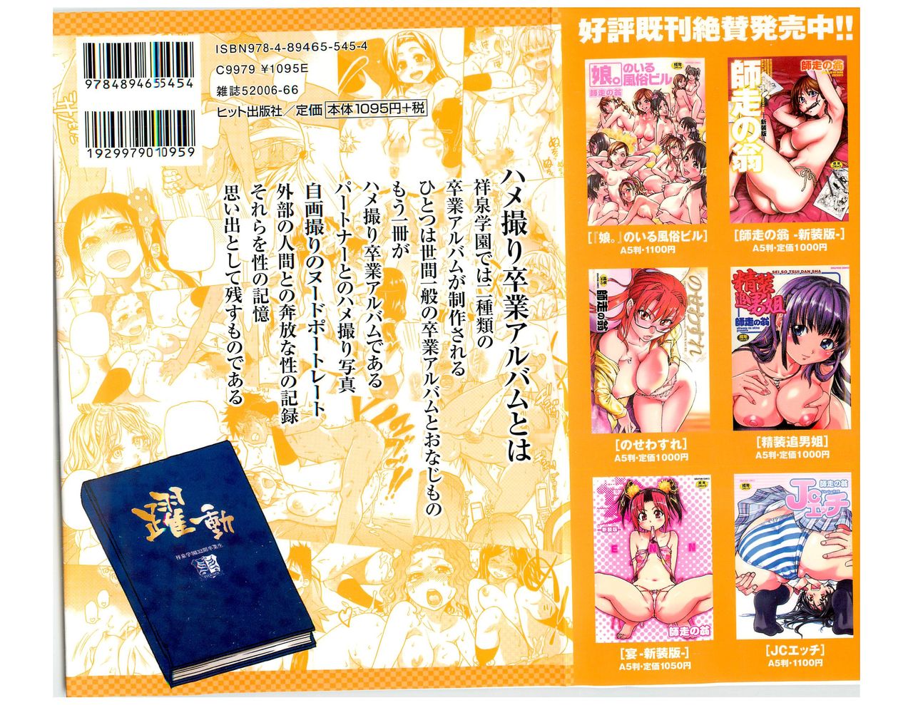 Pisu Hame page 2 full