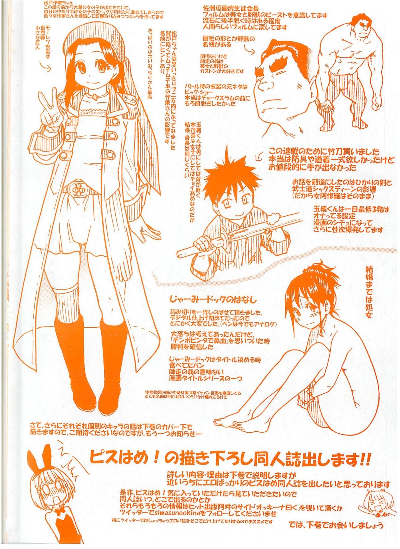 Pisu Hame page 4 full