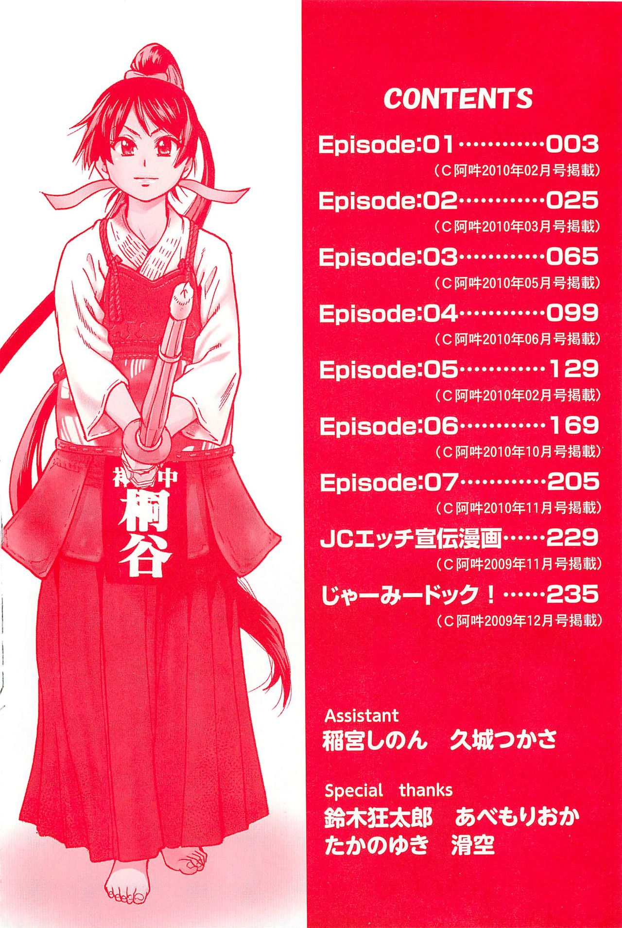 Pisu Hame page 6 full