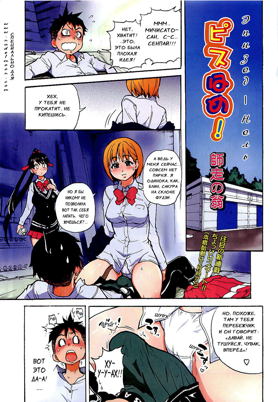 Pisu Hame page 7 full