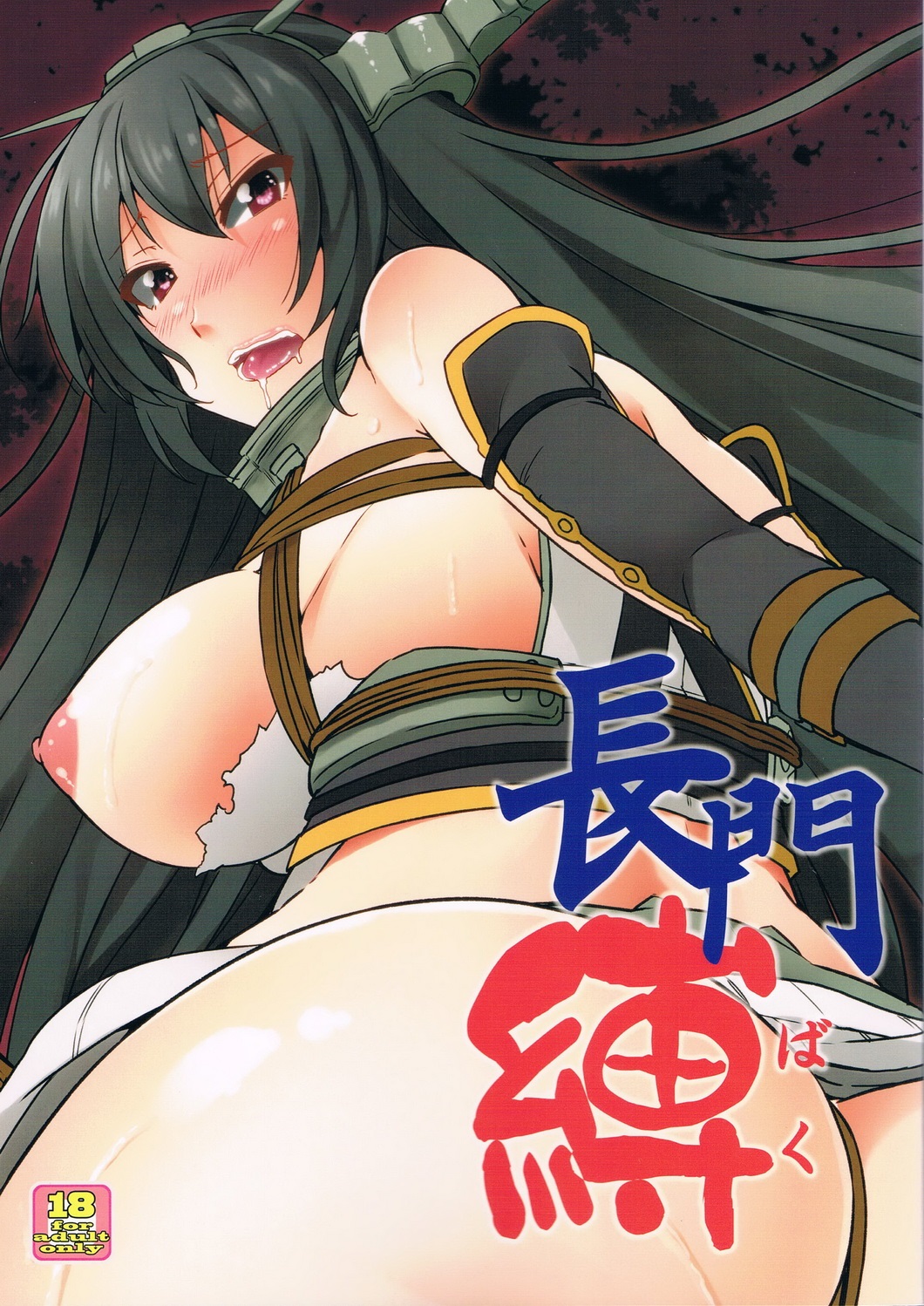Nagato baku page 1 full