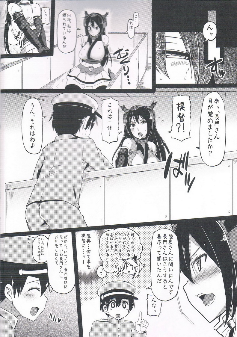 Nagato baku page 3 full