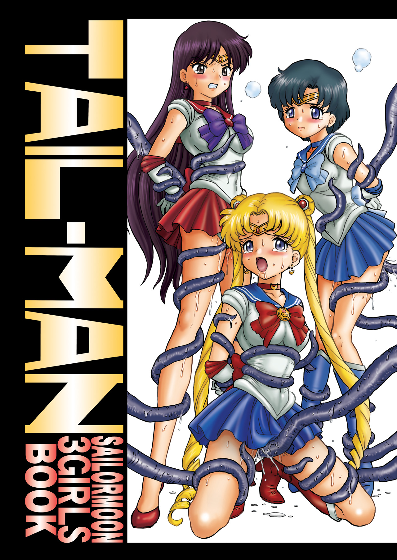 IRIE YAMAZAKI "Sailor Moon" Anal &amp; Scatolo Sakuhinshuu Ver. 1 page 1 full