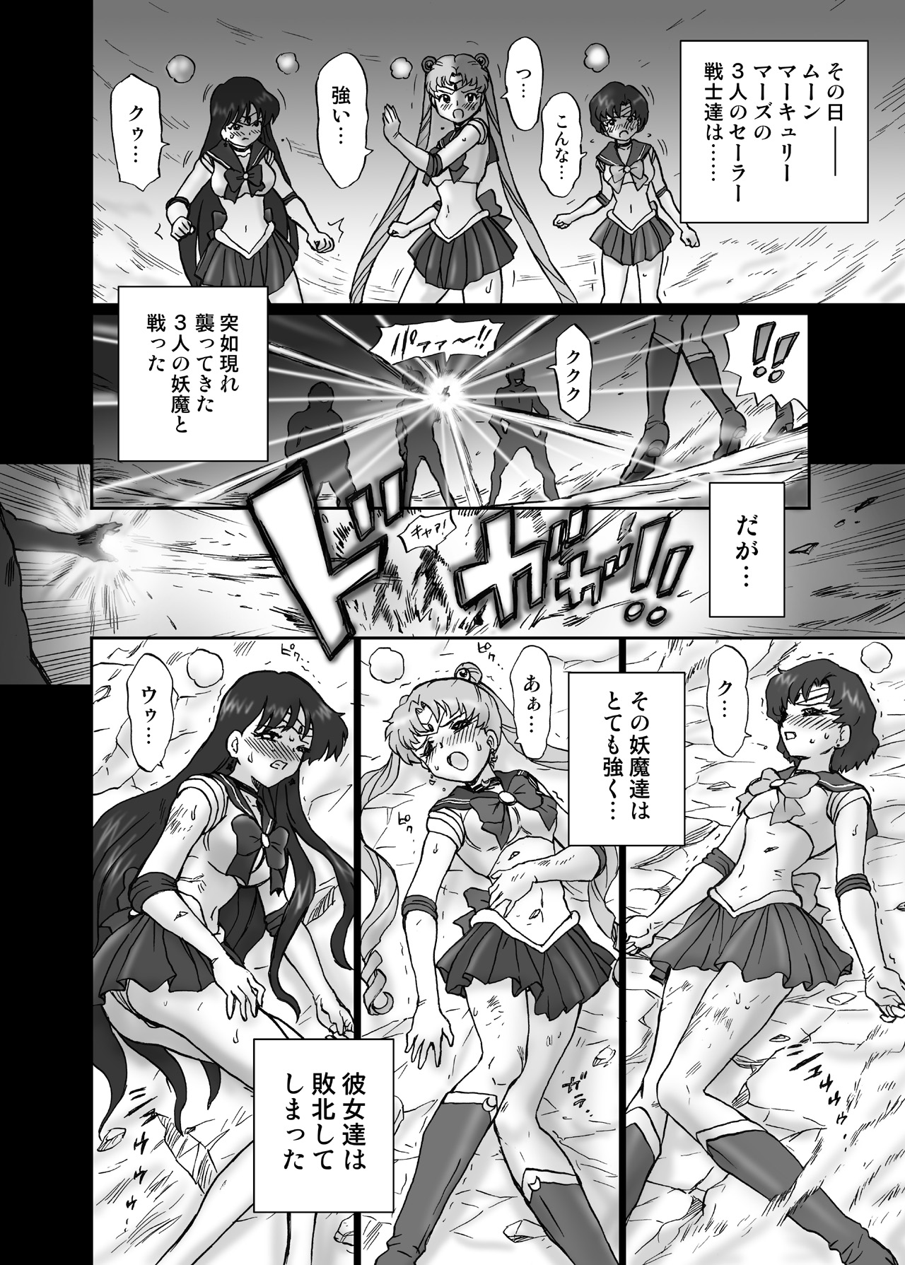 IRIE YAMAZAKI "Sailor Moon" Anal &amp; Scatolo Sakuhinshuu Ver. 1 page 3 full