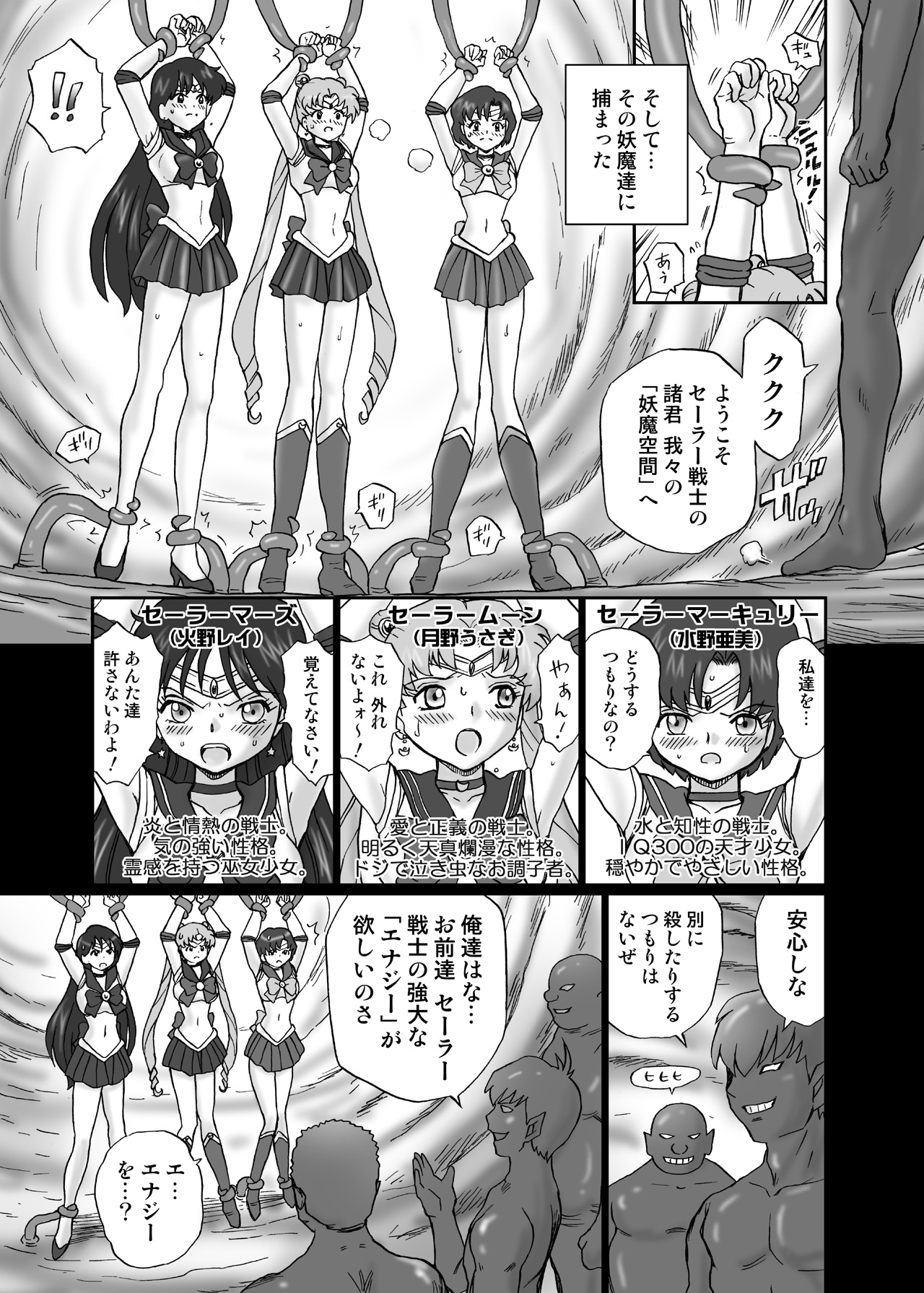 IRIE YAMAZAKI "Sailor Moon" Anal &amp; Scatolo Sakuhinshuu Ver. 1 page 4 full
