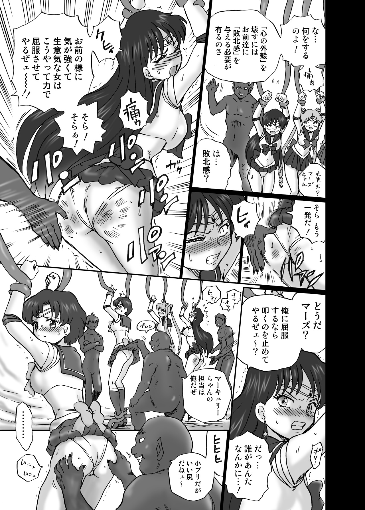 IRIE YAMAZAKI "Sailor Moon" Anal &amp; Scatolo Sakuhinshuu Ver. 1 page 6 full