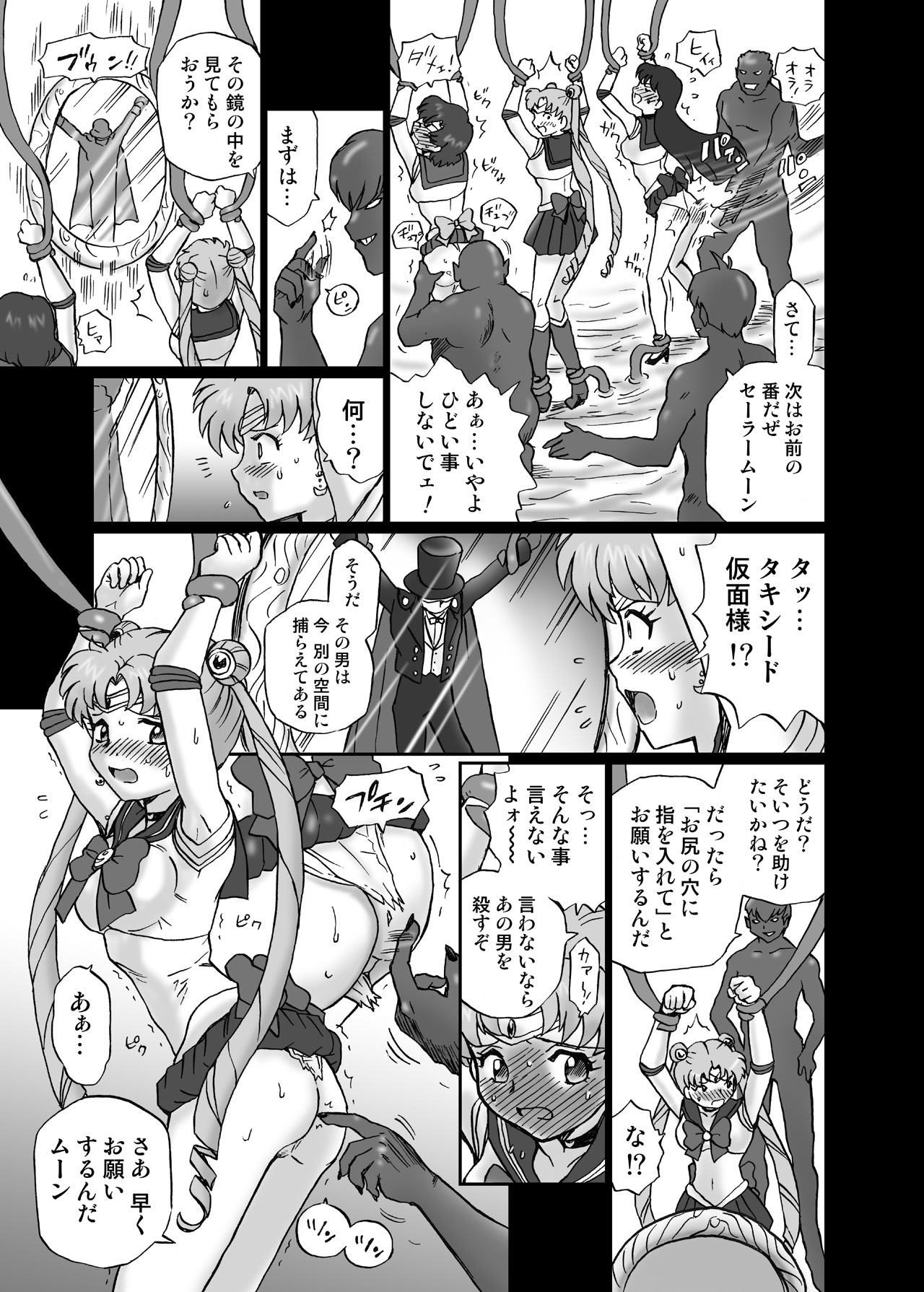 IRIE YAMAZAKI "Sailor Moon" Anal &amp; Scatolo Sakuhinshuu Ver. 1 page 8 full