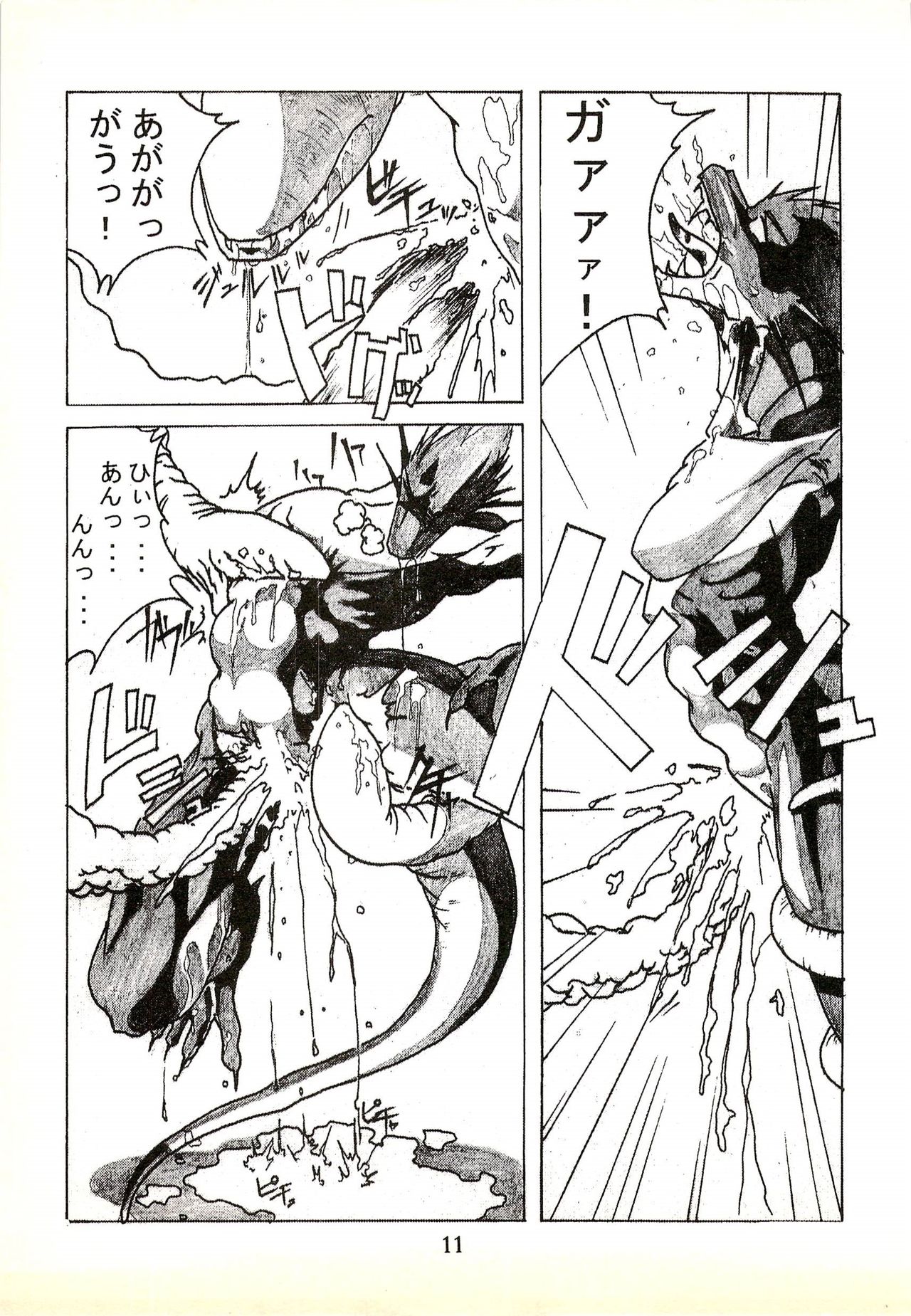 SYRU-DRA ZooCanEX DRAGON YEAR SPECIAL!! page 10 full